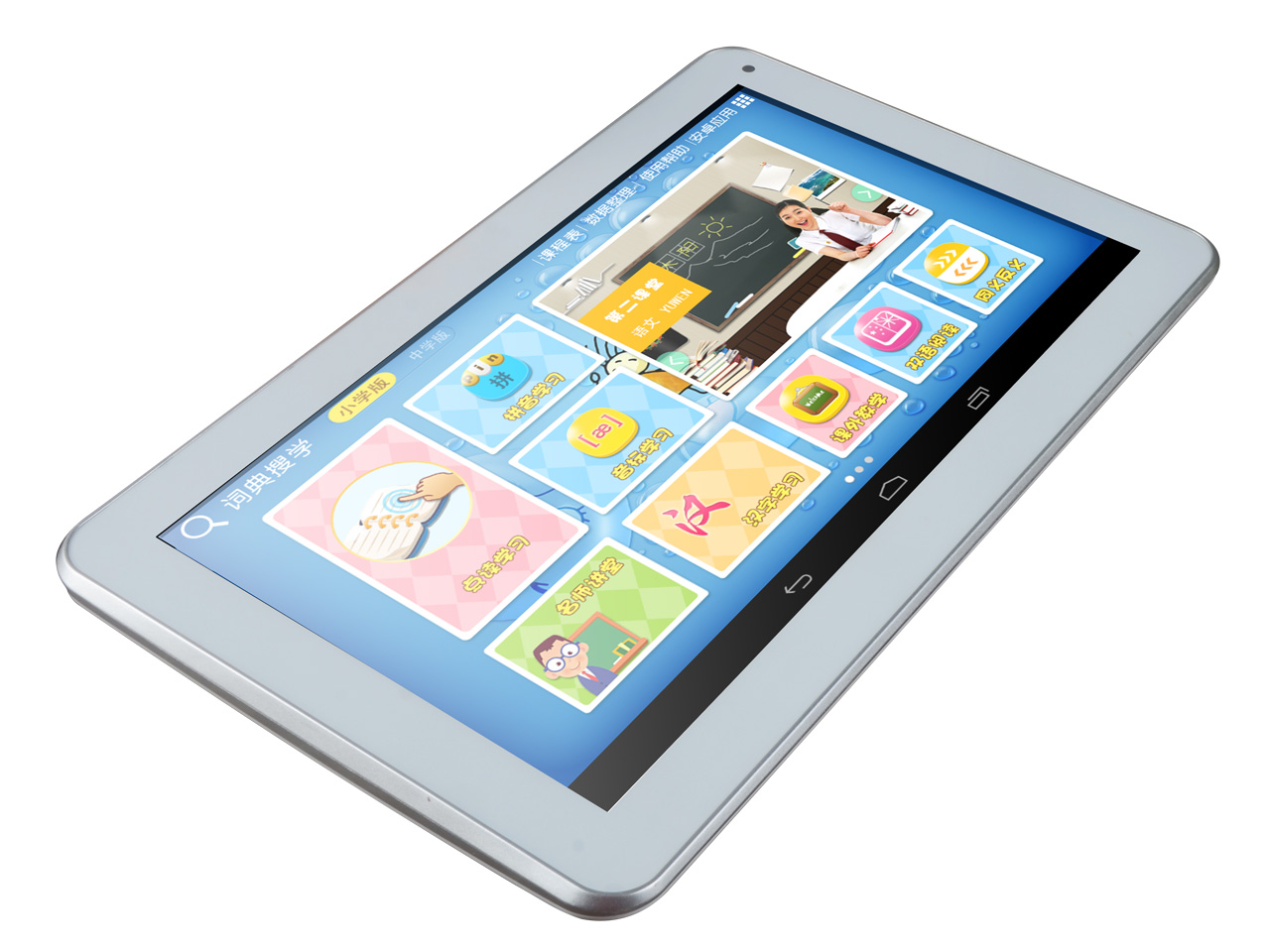 索立信s10四核教育版